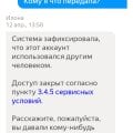 Отзыв о Яндекс Про: Обман и нарушения законов РФ