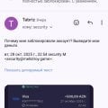 Кинули на деньги