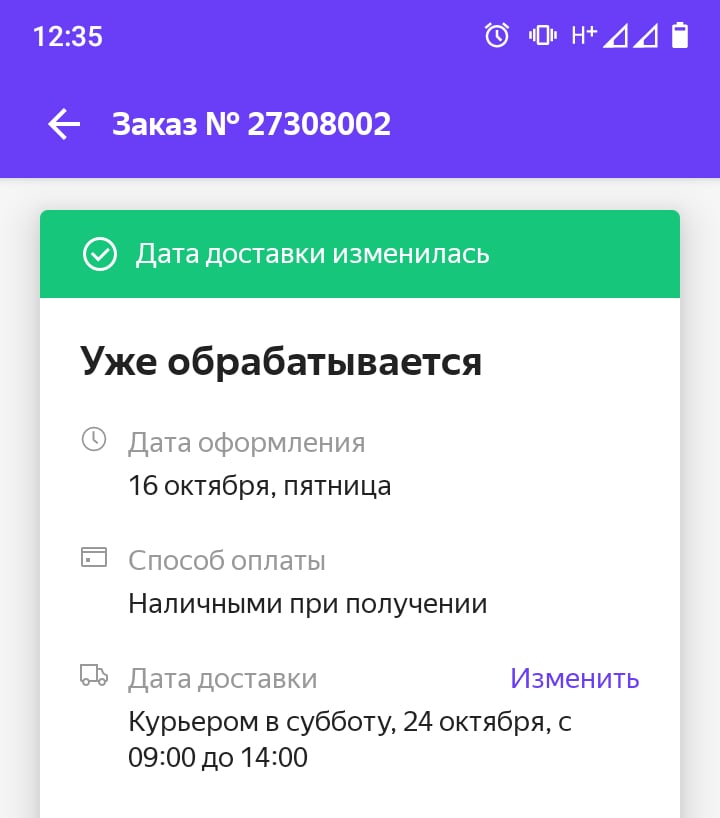 Беру-online интернет-магазин - Ужасный интернет магазин