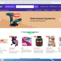 Самый худший интернет-магазин в России! Не рекомендую!