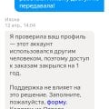 Отзыв о Яндекс Про: Обман и нарушения законов РФ