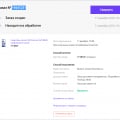 Не доставляют смартфон