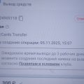 Вывод средств