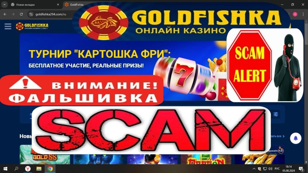 Casino Goldfishka - Слоты 1000% Фальшивка Скрипты Управляют.