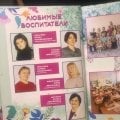 Фотосессия и альбом детского сада