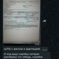Отзыв о АКПП197.рф - Сервис по ремонту АКПП: Не советую. Сто раз подумайте и прочитайте мою историю