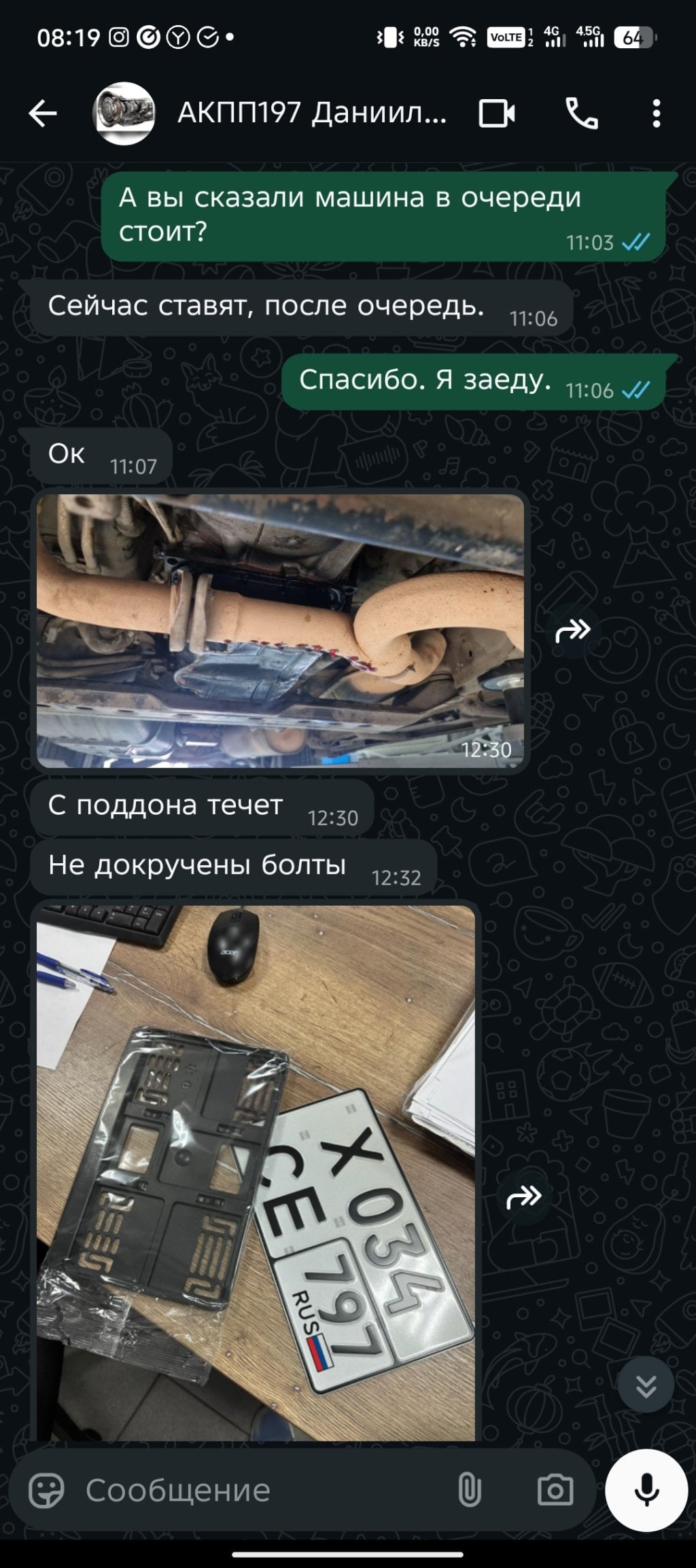 АКПП197.рф - Сервис по ремонту АКПП - Не советую. Сто раз подумайте и прочитайте мою историю