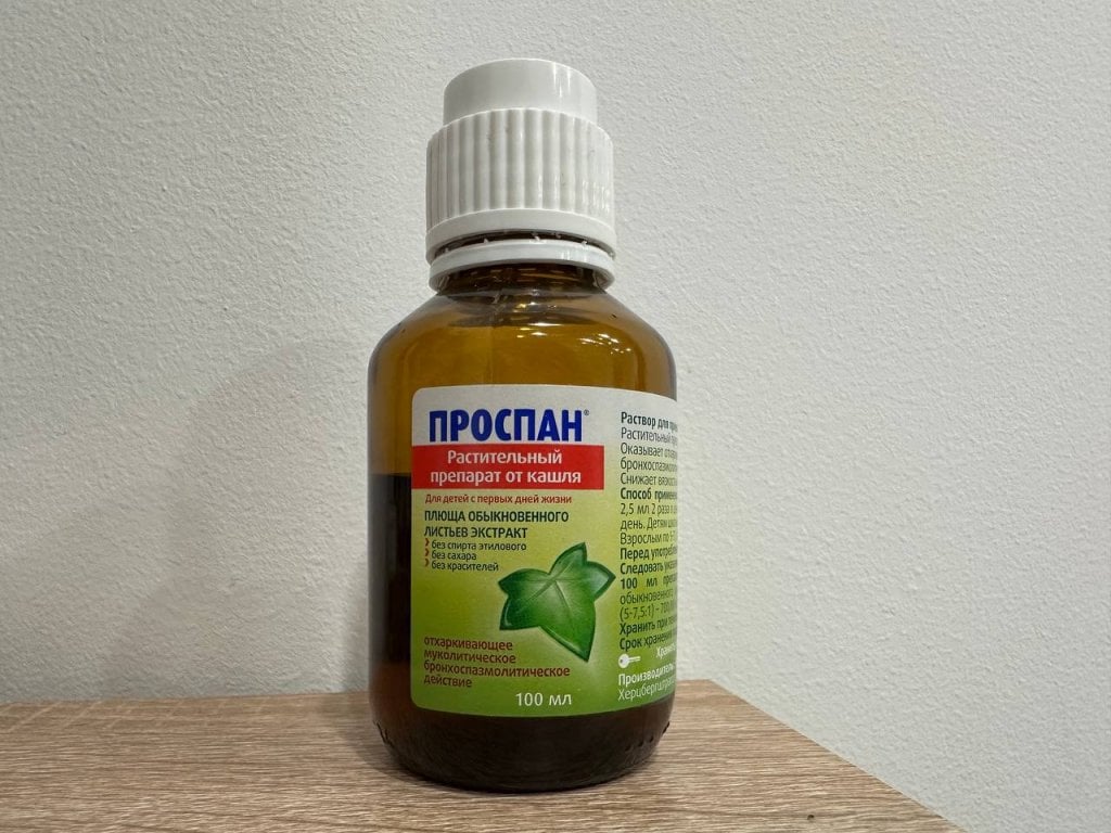 Препарат Проспан - Всегда спасает от кашля, особенно для малышей мастхев