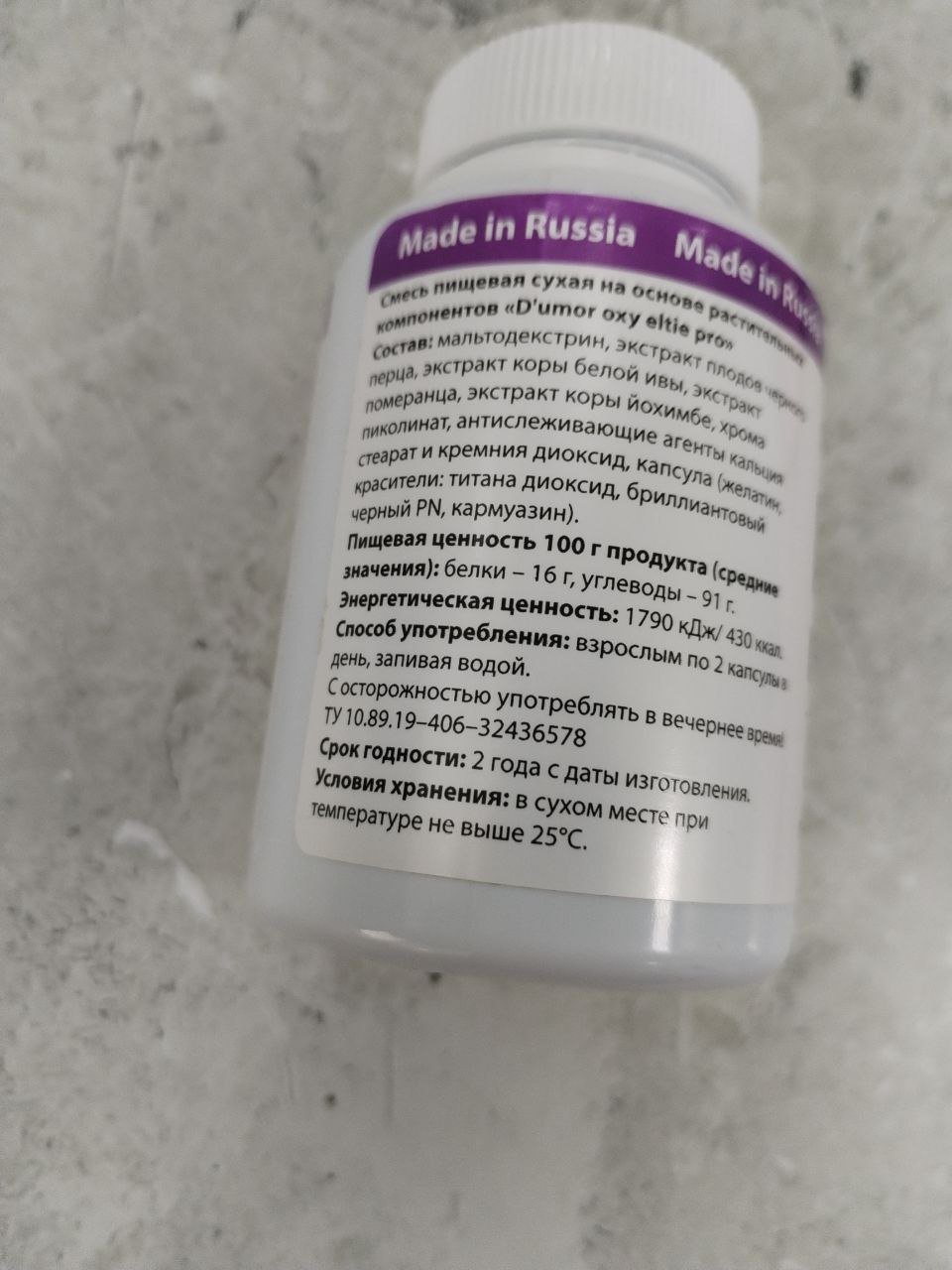 Таблетки для похудения OxyELItePRO D'umor - Сбросила лишнее – вернула уверенность!