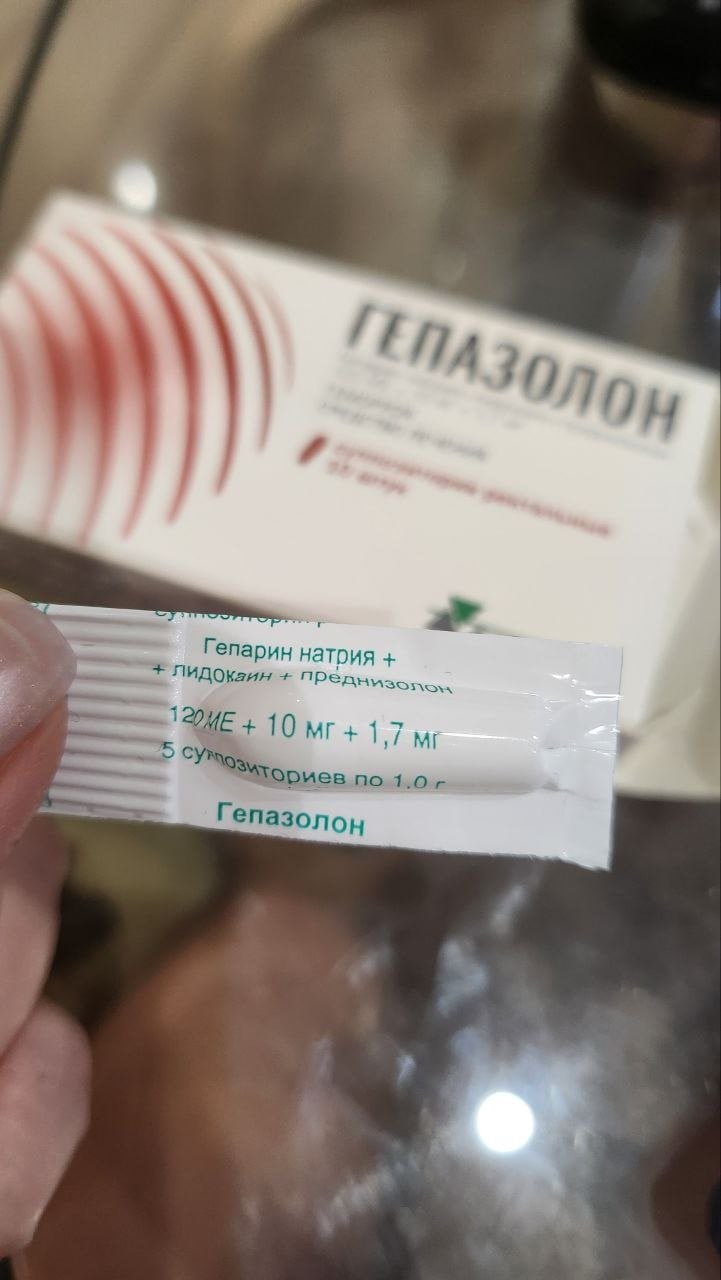 Гепазолон - Быстро снимает боль и воспаление. Помог.