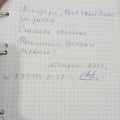 Благодарю за работу