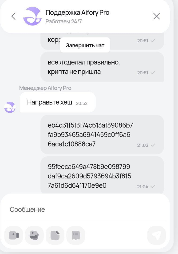 Aifory pro - Скам - не ведитесь на эти фальшивые отзывы.