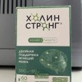 Отзыв о Холин Стронг: Помогло мне восстановиться после болезни