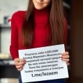 Займ от частного лица. Проверенный частный кредитор