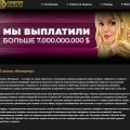 Отзыв о Казино Император Casinoimperator.net: На мой взгляд самое лучшее!