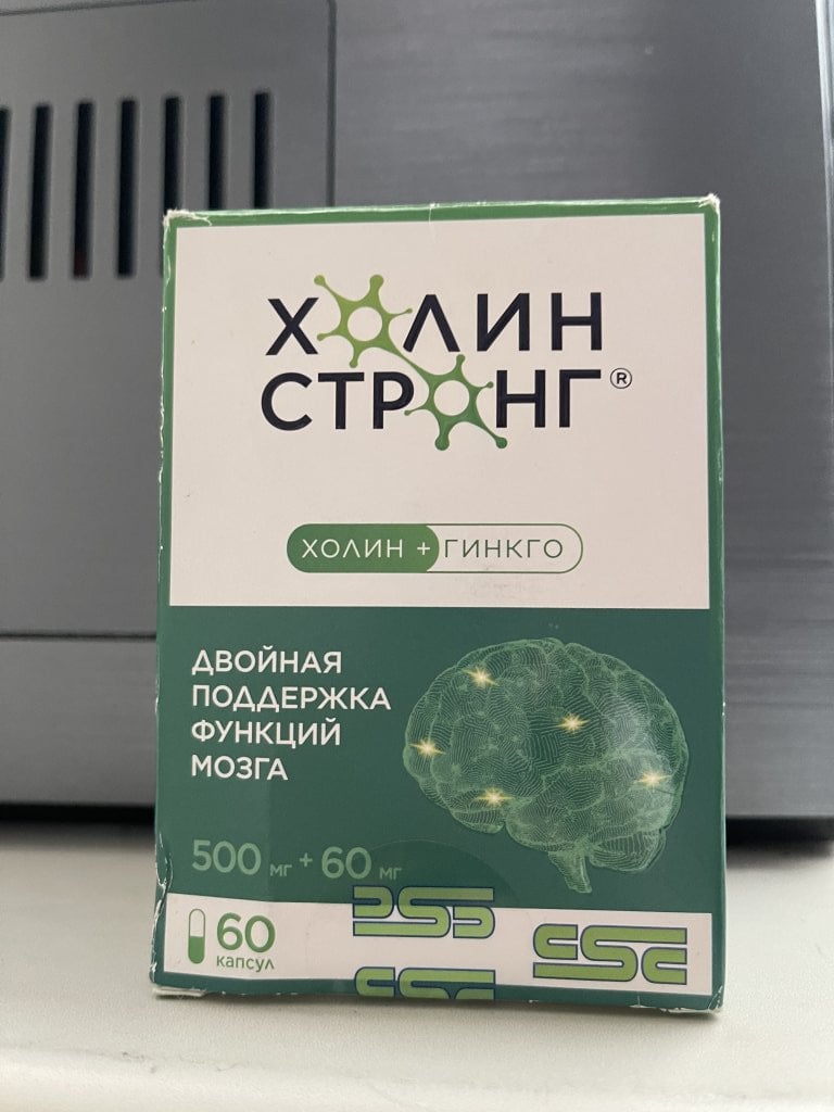 Холин Стронг - Помогло мне восстановиться после болезни