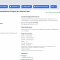 Отзыв о БанкПроКонсалт: Низкая надежность, и сомнительные отзывы