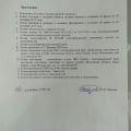 Отзыв о Таран Александр Владимирович юрист: Осторожно ! В соцсети ВК Таран, - Александр Юристов
