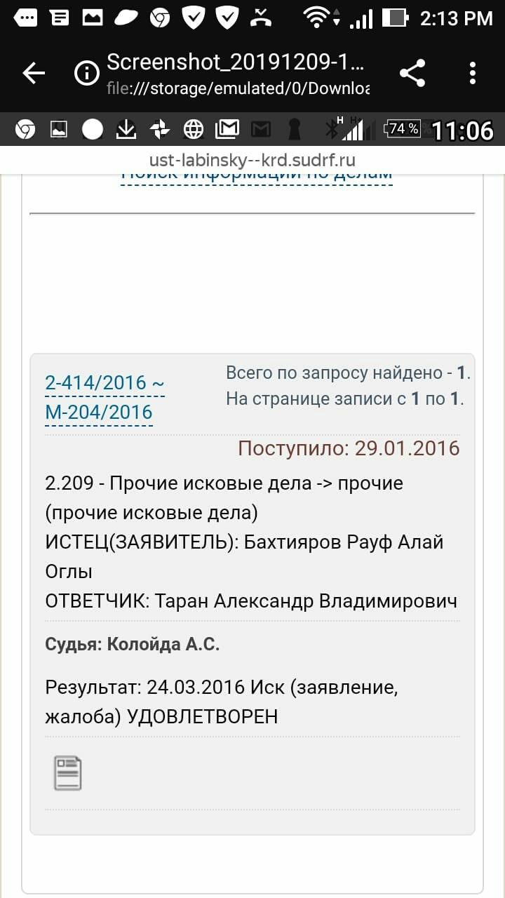 Таран Александр Владимирович юрист - Усть- Лабинский суд, у мошенника Тарана отсудили свои деньги двое