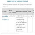 Усть- Лабинский суд, у мошенника Тарана отсудили свои деньги двое