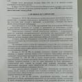 Отзыв о Таран Александр Владимирович юрист: Он продавал подставные юрконторы за миллионы рублей
