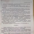 Должен деньги людям, аж в 6 городах России, МОШЕННИК, находится в розыске !