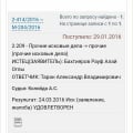 Осторожно ! В соцсети ВК Таран, - Александр Юристов