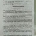 Усть - Лабинский суд по Тарану с Ларисой Павловой