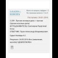 Почему оно ещё живо ?