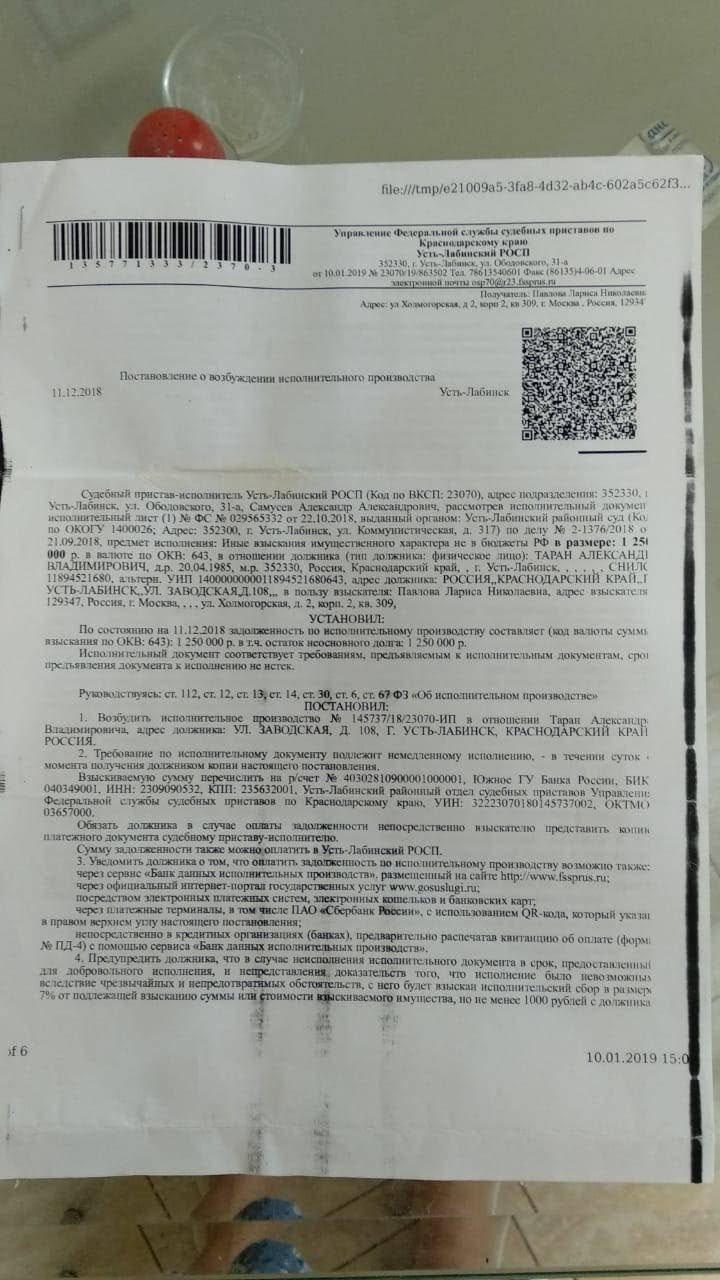 Таран Александр Владимирович юрист - Он продавал подставные юрконторы за миллионы рублей