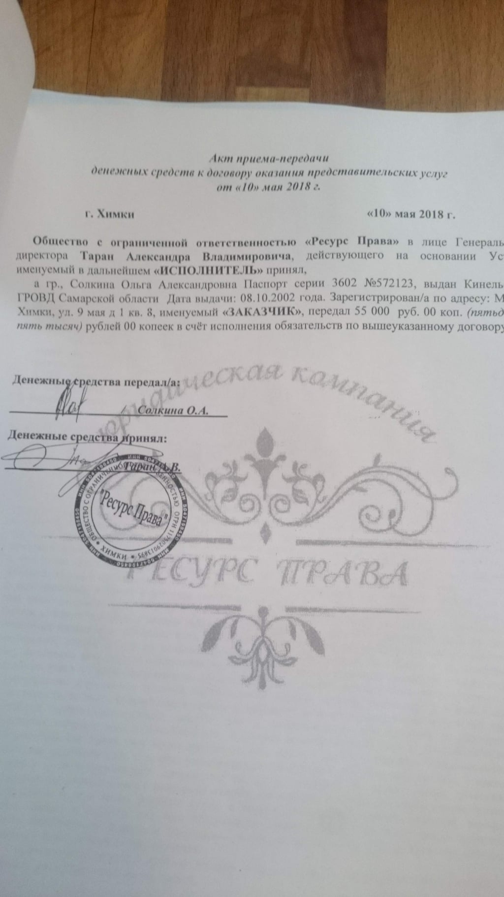 Таран Александр Владимирович юрист - Он продавал подставные юрконторы за миллионы рублей