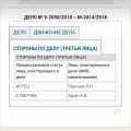 Отзыв о Таран Александр Владимирович юрист: Должен деньги людям, аж в 6 городах России, МОШЕННИК, находится в розыске !