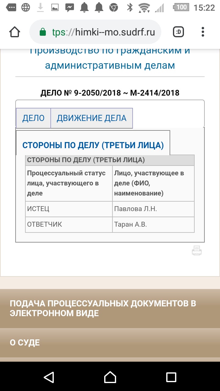 Таран Александр Владимирович юрист - Он продавал подставные юрконторы за миллионы рублей