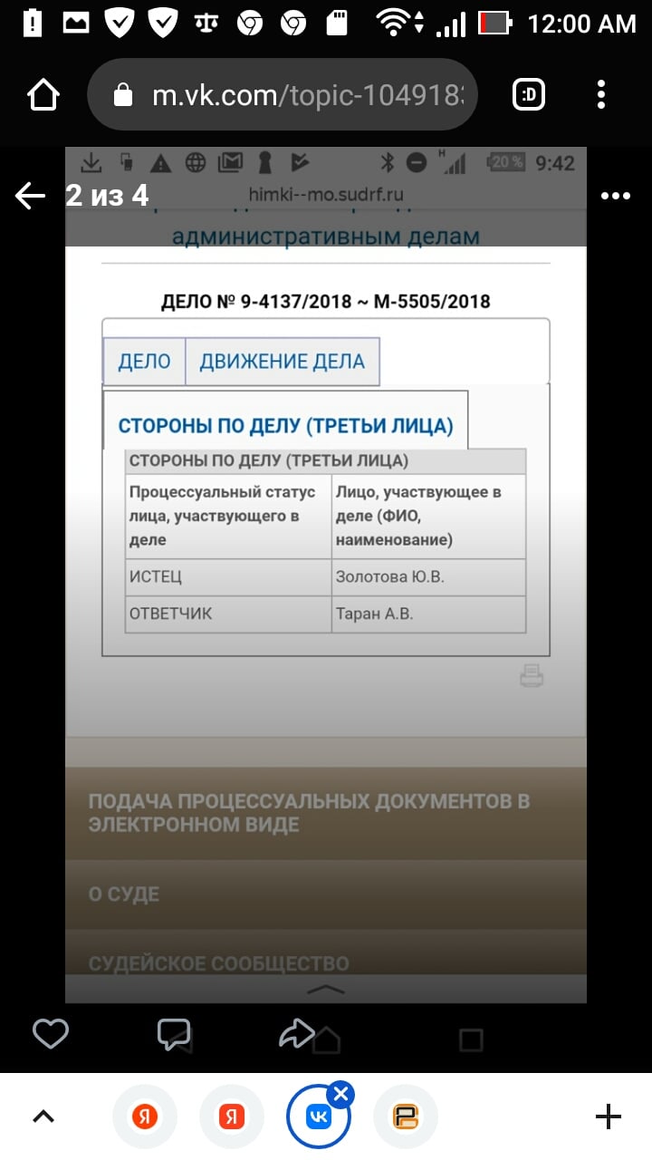 Таран Александр Владимирович юрист - Должен деньги людям, аж в 6 городах России, МОШЕННИК, находится в розыске !