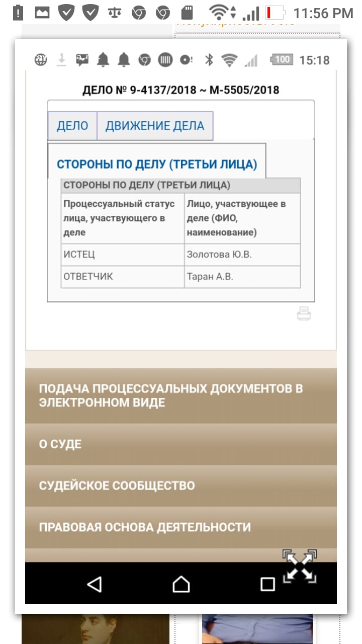 Таран Александр Владимирович юрист - Должен деньги людям, аж в 6 городах России, МОШЕННИК, находится в розыске !