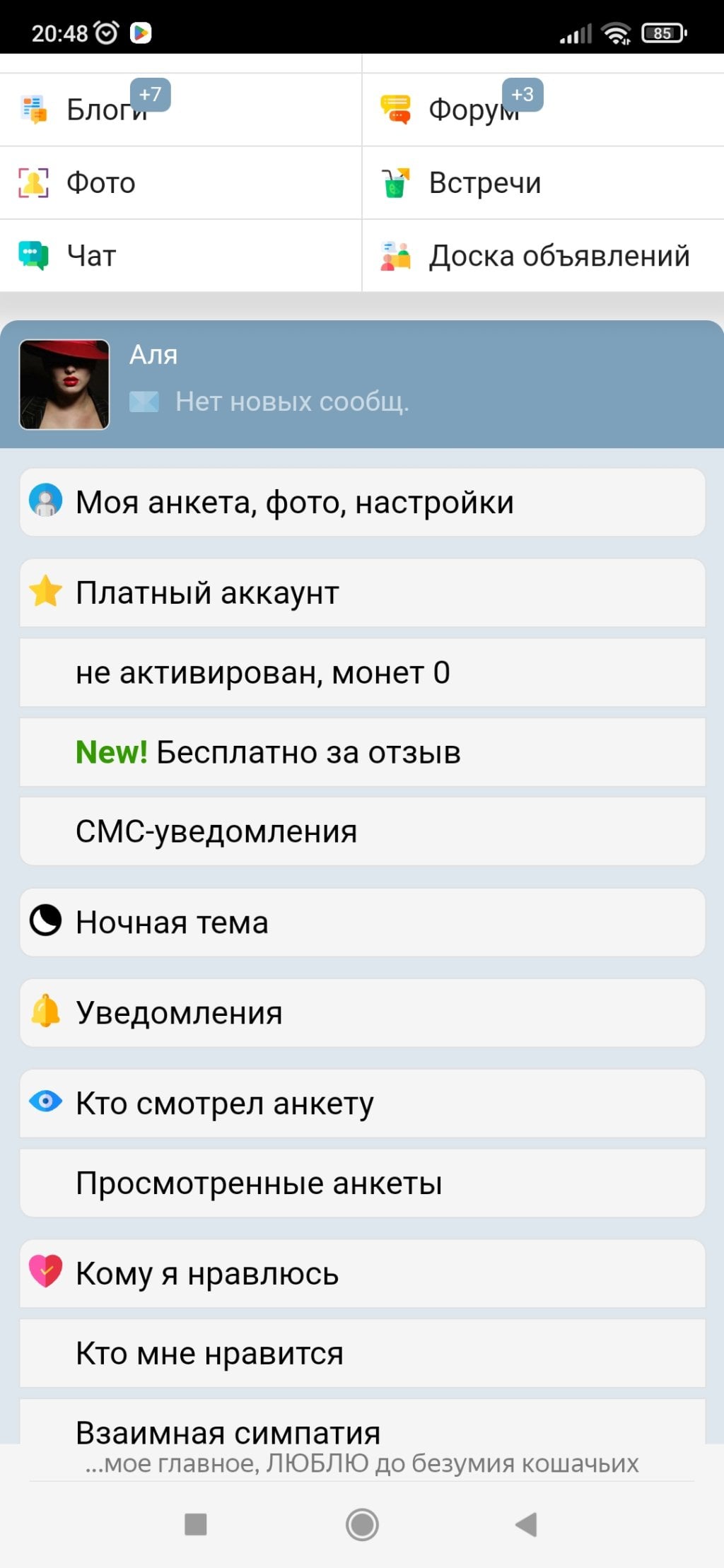 GdePapa.ru - Мой отзыв о сайте знакомств ❤️😌