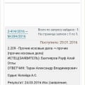 Отзыв о Таран Александр Владимирович юрист: Усть- Лабинский суд, у мошенника Тарана отсудили свои деньги двое
