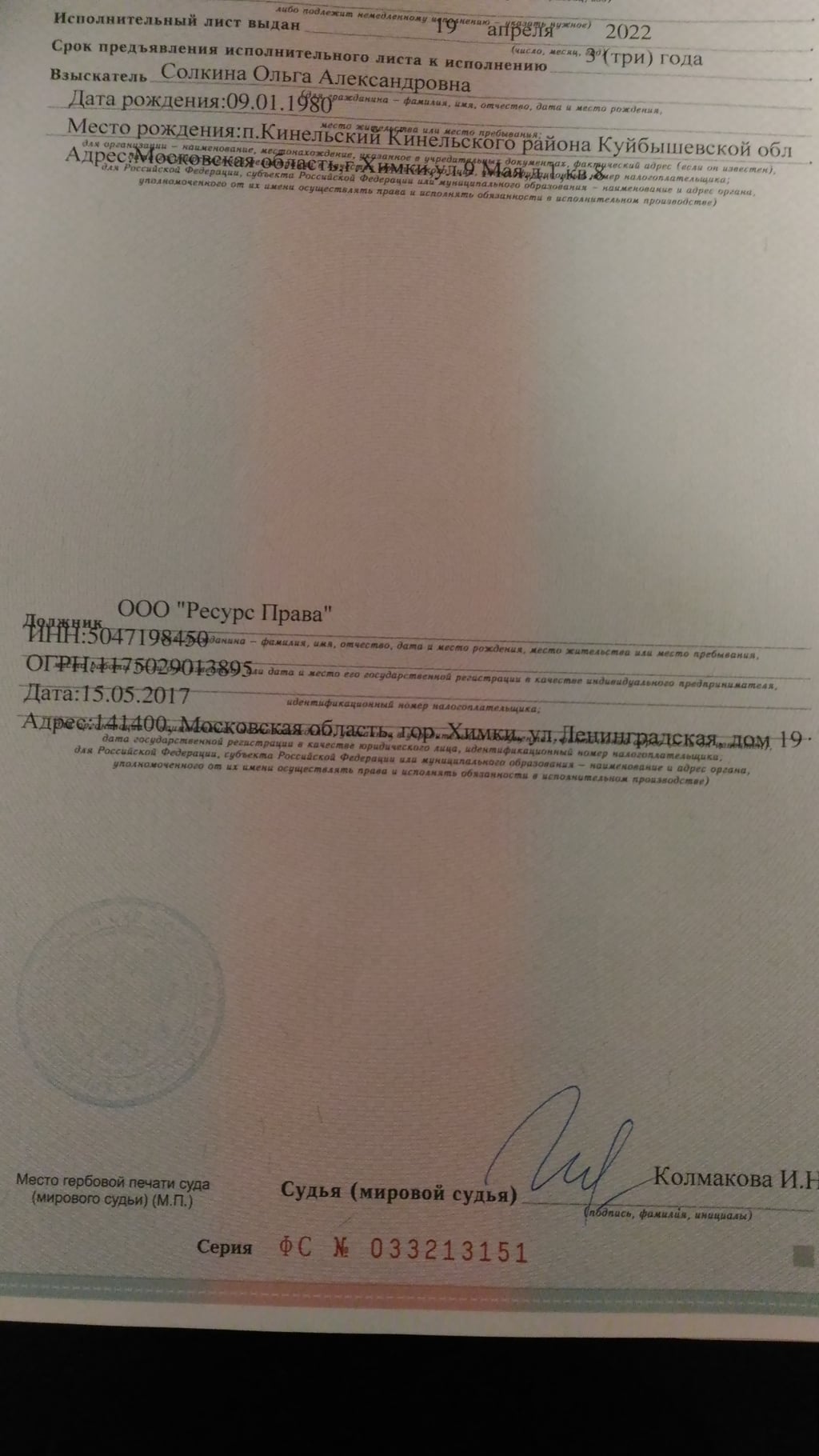 Таран Александр Владимирович юрист - Должен деньги людям, аж в 6 городах России, МОШЕННИК, находится в розыске !