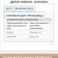 Отзыв о Таран Александр Владимирович юрист: Он продавал подставные юрконторы за миллионы рублей