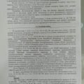 Он продавал подставные юрконторы за миллионы рублей