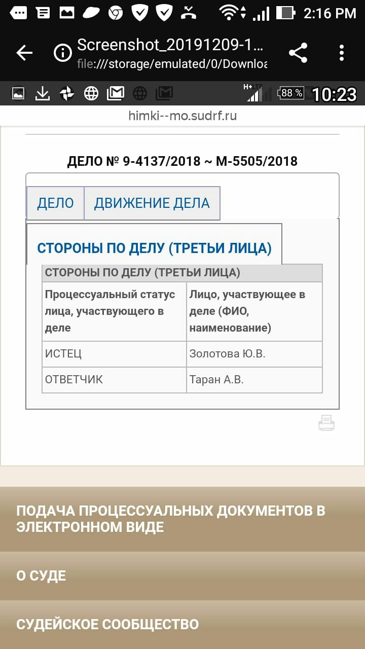 Таран Александр Владимирович юрист - Должен деньги людям, аж в 6 городах России, МОШЕННИК, находится в розыске !