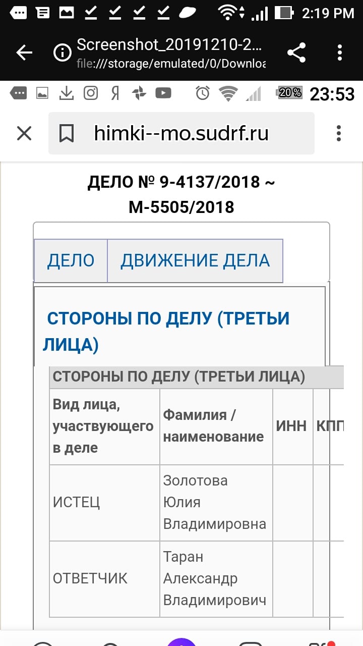 Таран Александр Владимирович юрист - Должен деньги людям, аж в 6 городах России, МОШЕННИК, находится в розыске !