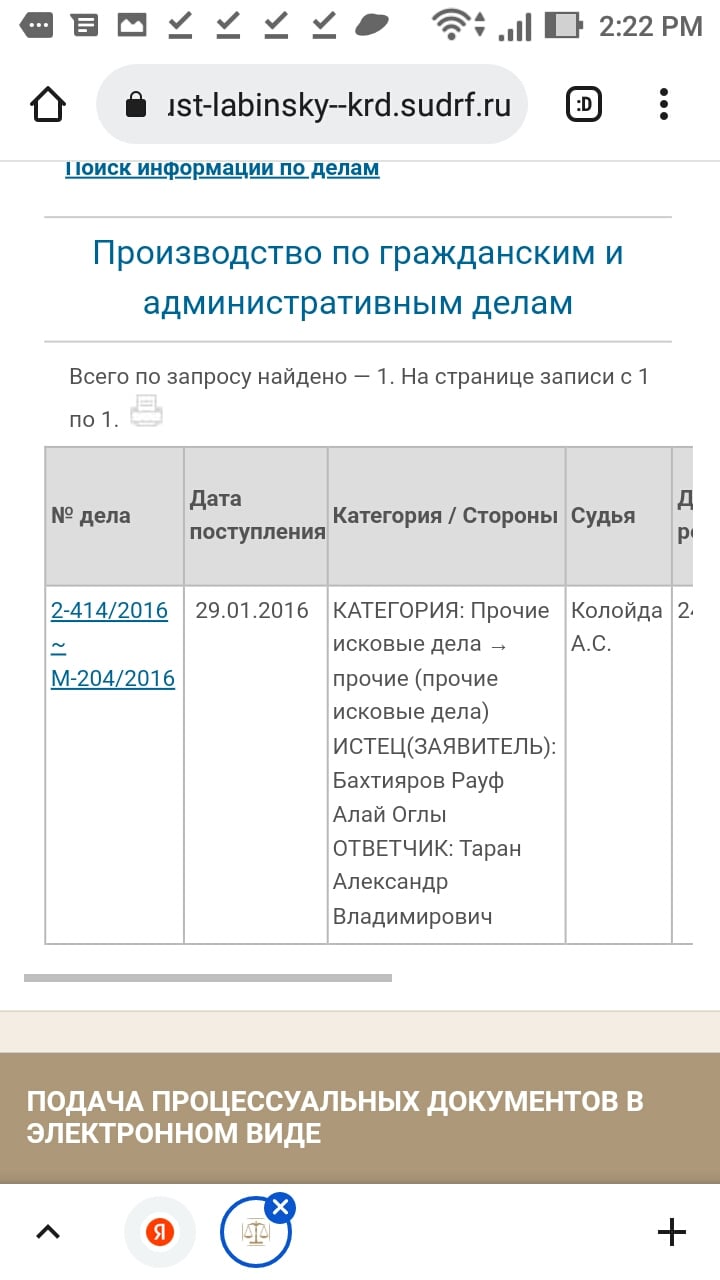 Таран Александр Владимирович юрист - Решение по Рауфу Бахтиярову