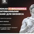 Отзыв о Франшиза ЛИСТ.ОК: Франшиза Медиа Про