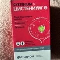 Отзыв о Цистениум: Цистита больше не боюсь