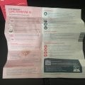 Цистениум II помог мне в борьбе с циститом