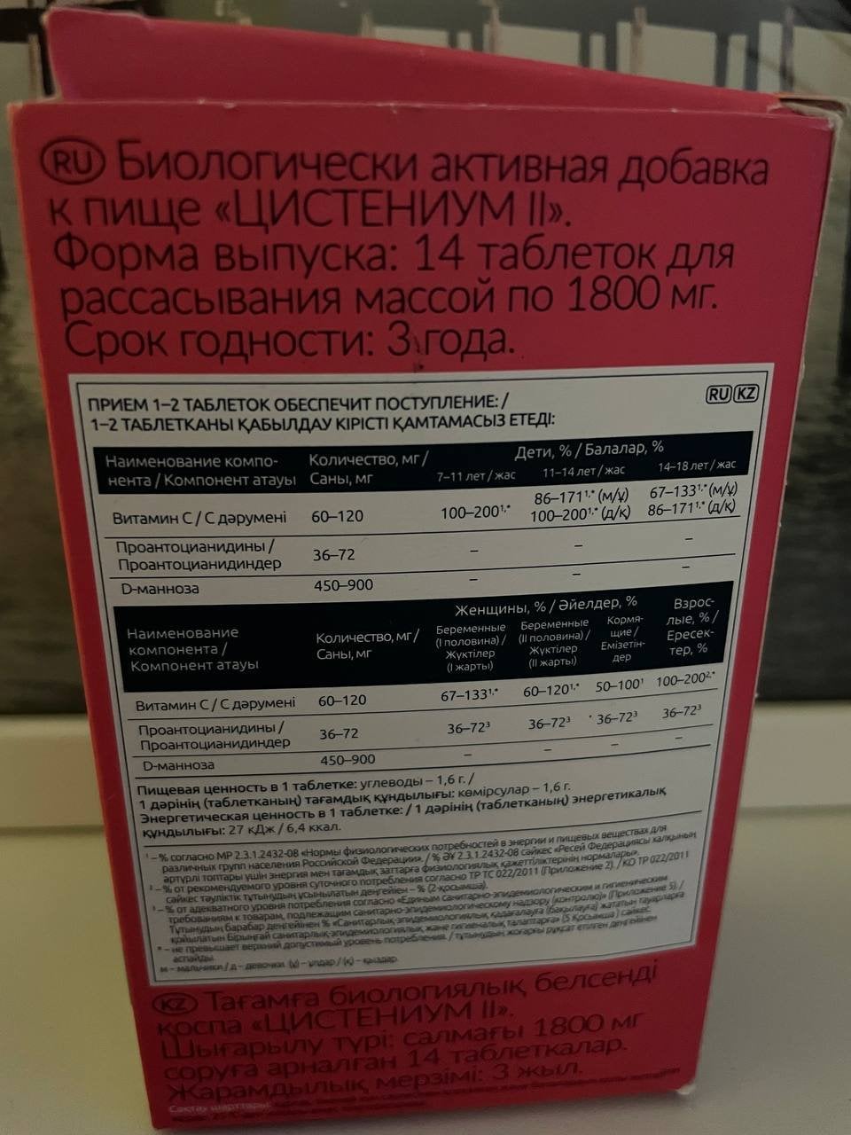 Цистениум - Лечит цистит эффективно и мягко