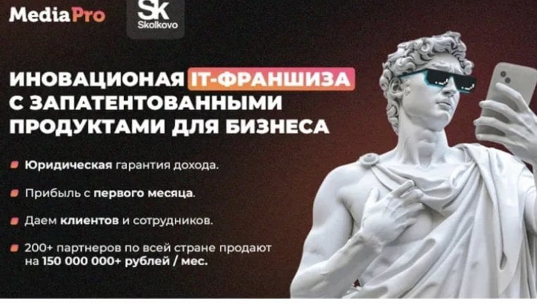 Франшиза ЛИСТ.ОК - Франшиза Медиа Про