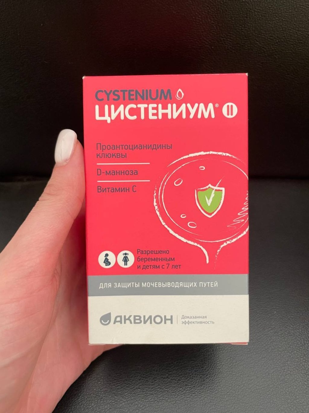 Цистениум - Цистениум II помог мне в борьбе с циститом