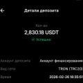 Отзыв о Tendex | Tendex.capital: Tendex скам